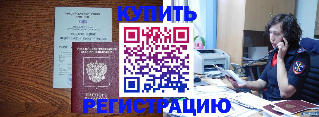 прописка поиск в Армянске