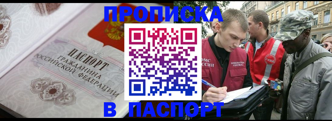 регистрация для дет. сада в Армянске